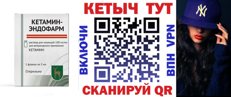 КЕТАМИН VHQ кракен онион Северобайкальск что такое наркотик