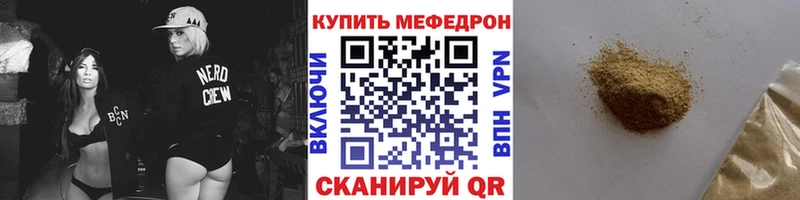 МЕФ кристаллы mega как войти shop состав цена наркотик Северобайкальск