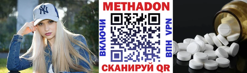 Метадон кристалл  где найти наркотики  Северобайкальск 